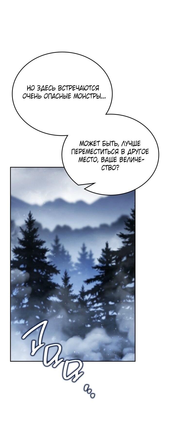 Манга Я стану хозяйкой этой жизни - Глава 199 Страница 31