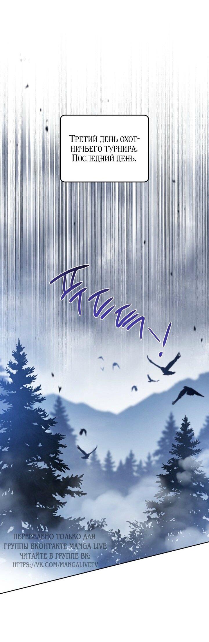 Манга Я стану хозяйкой этой жизни - Глава 199 Страница 1