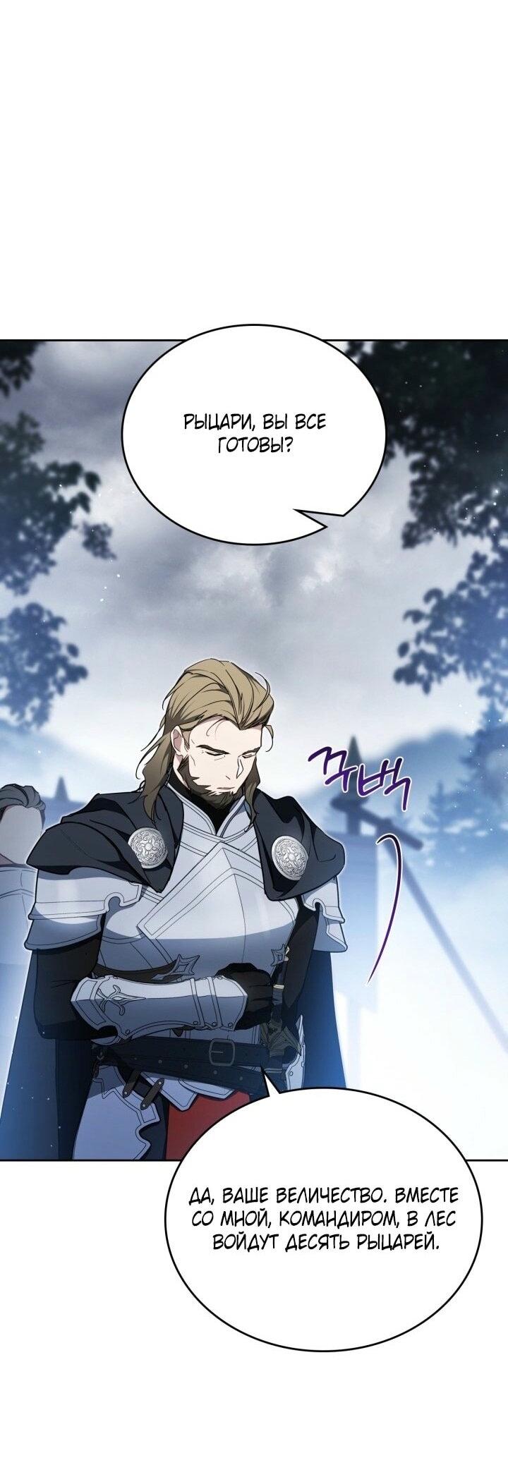 Манга Я стану хозяйкой этой жизни - Глава 199 Страница 16