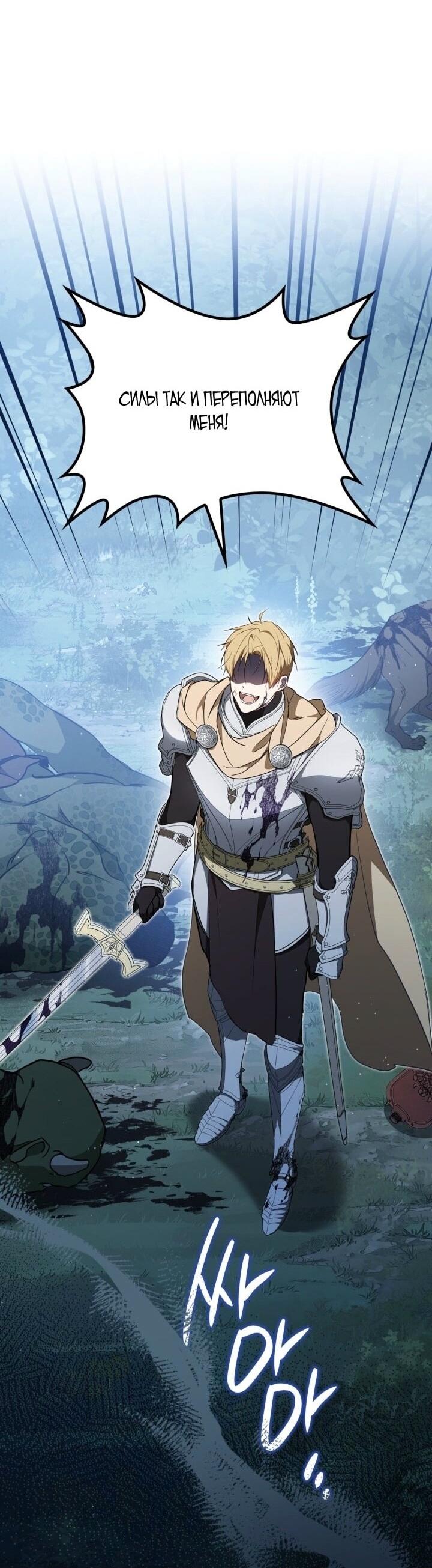 Манга Я стану хозяйкой этой жизни - Глава 199 Страница 38