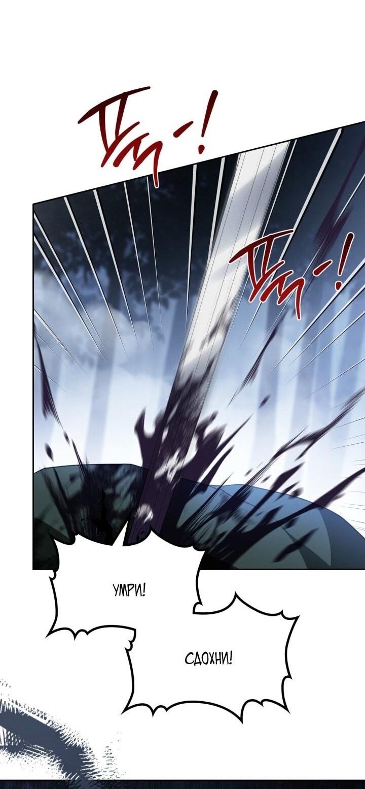 Манга Я стану хозяйкой этой жизни - Глава 199 Страница 2