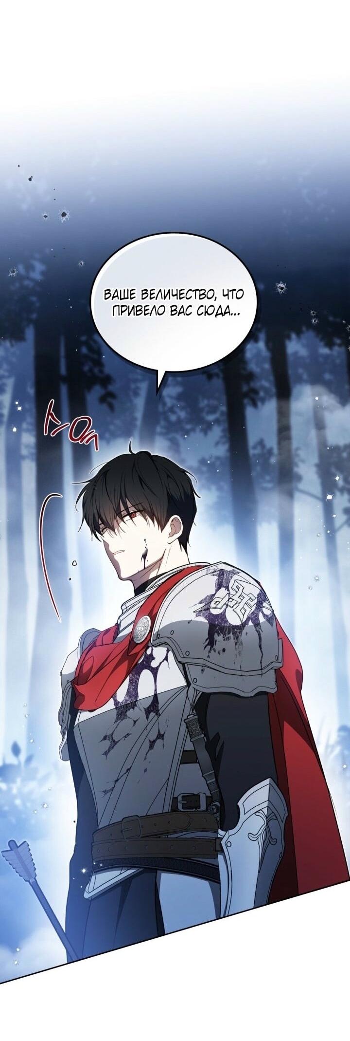 Манга Я стану хозяйкой этой жизни - Глава 199 Страница 26