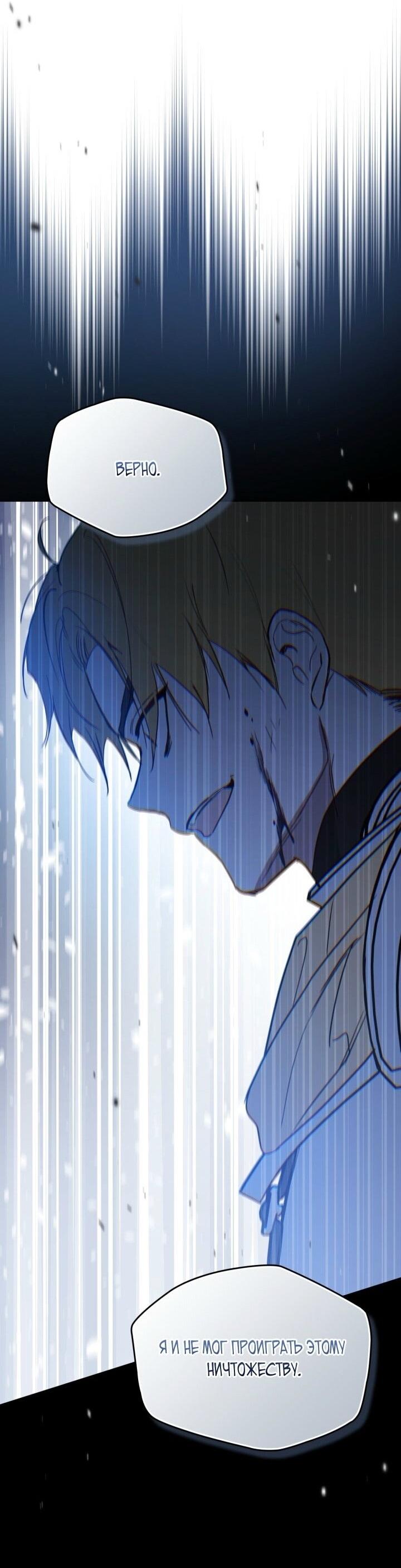 Манга Я стану хозяйкой этой жизни - Глава 199 Страница 43