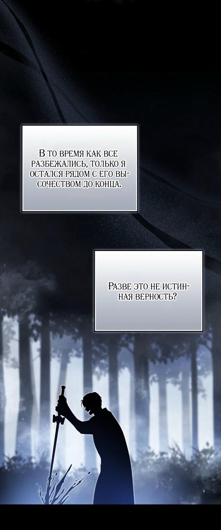 Манга Я стану хозяйкой этой жизни - Глава 199 Страница 8