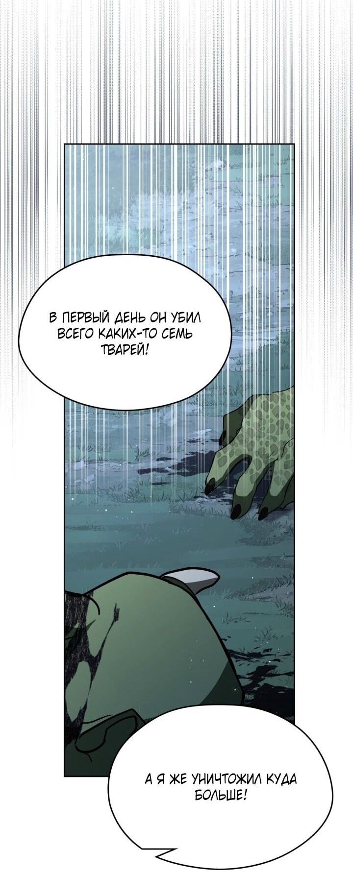 Манга Я стану хозяйкой этой жизни - Глава 199 Страница 42