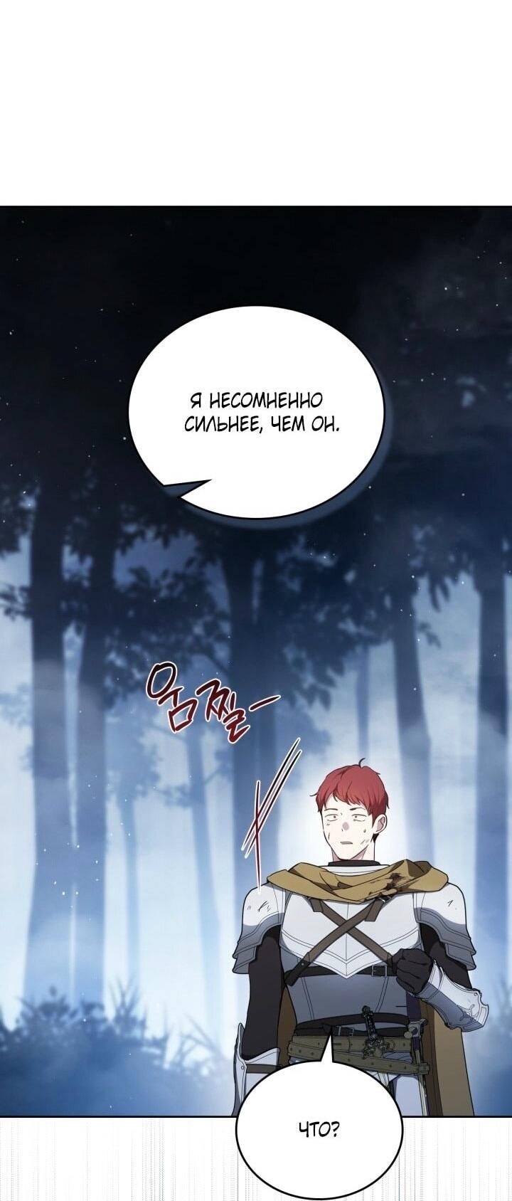 Манга Я стану хозяйкой этой жизни - Глава 199 Страница 41