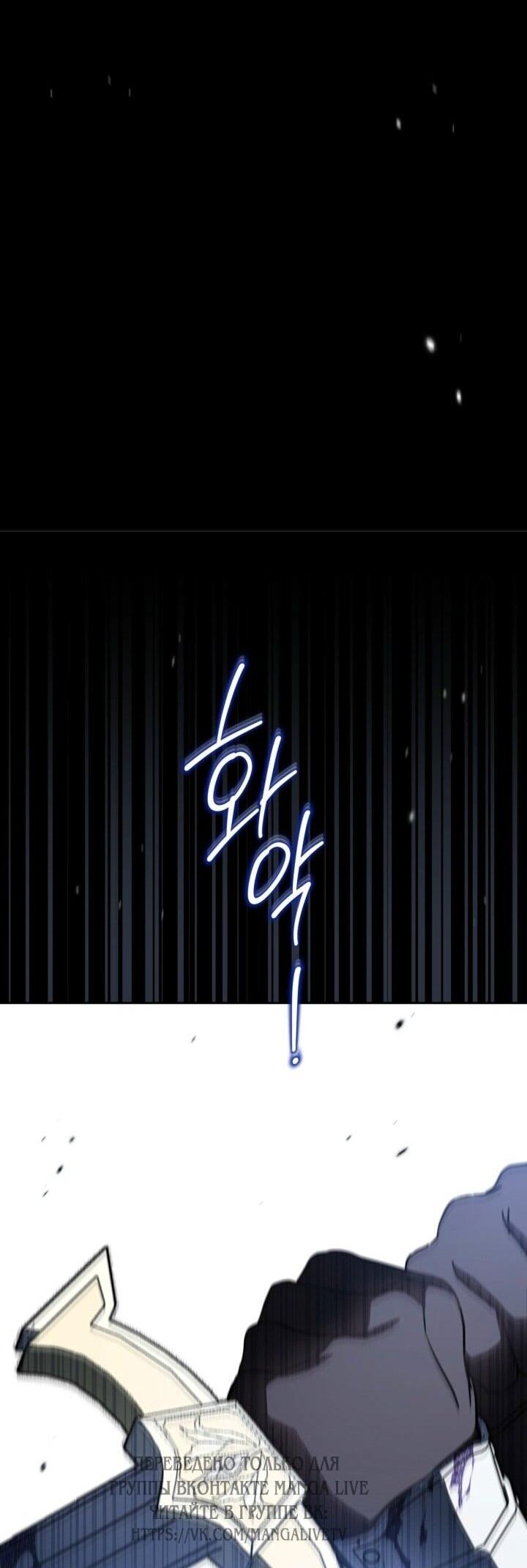 Манга Я стану хозяйкой этой жизни - Глава 199 Страница 44