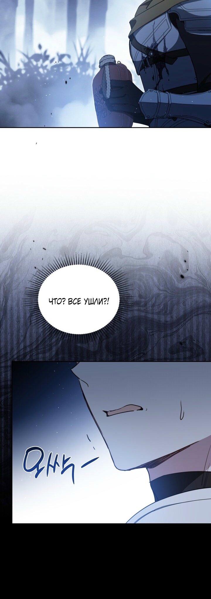 Манга Я стану хозяйкой этой жизни - Глава 199 Страница 6