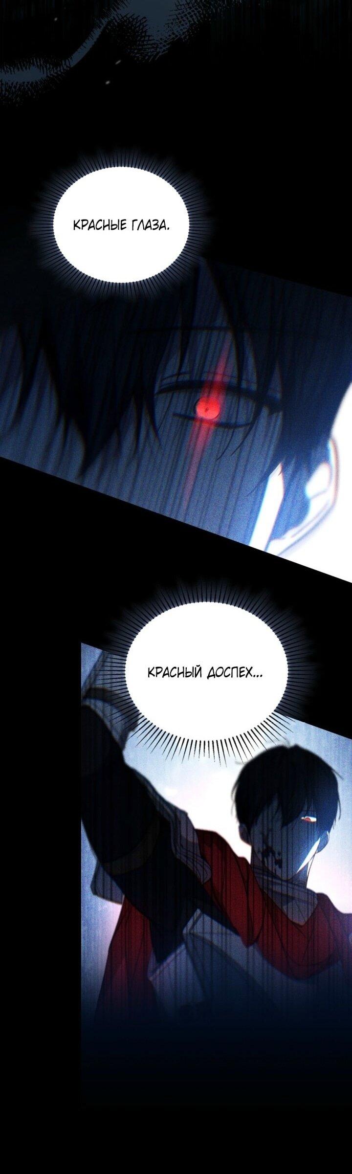 Манга Я стану хозяйкой этой жизни - Глава 199 Страница 55