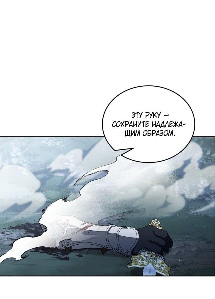 Манга Я стану хозяйкой этой жизни - Глава 201 Страница 1