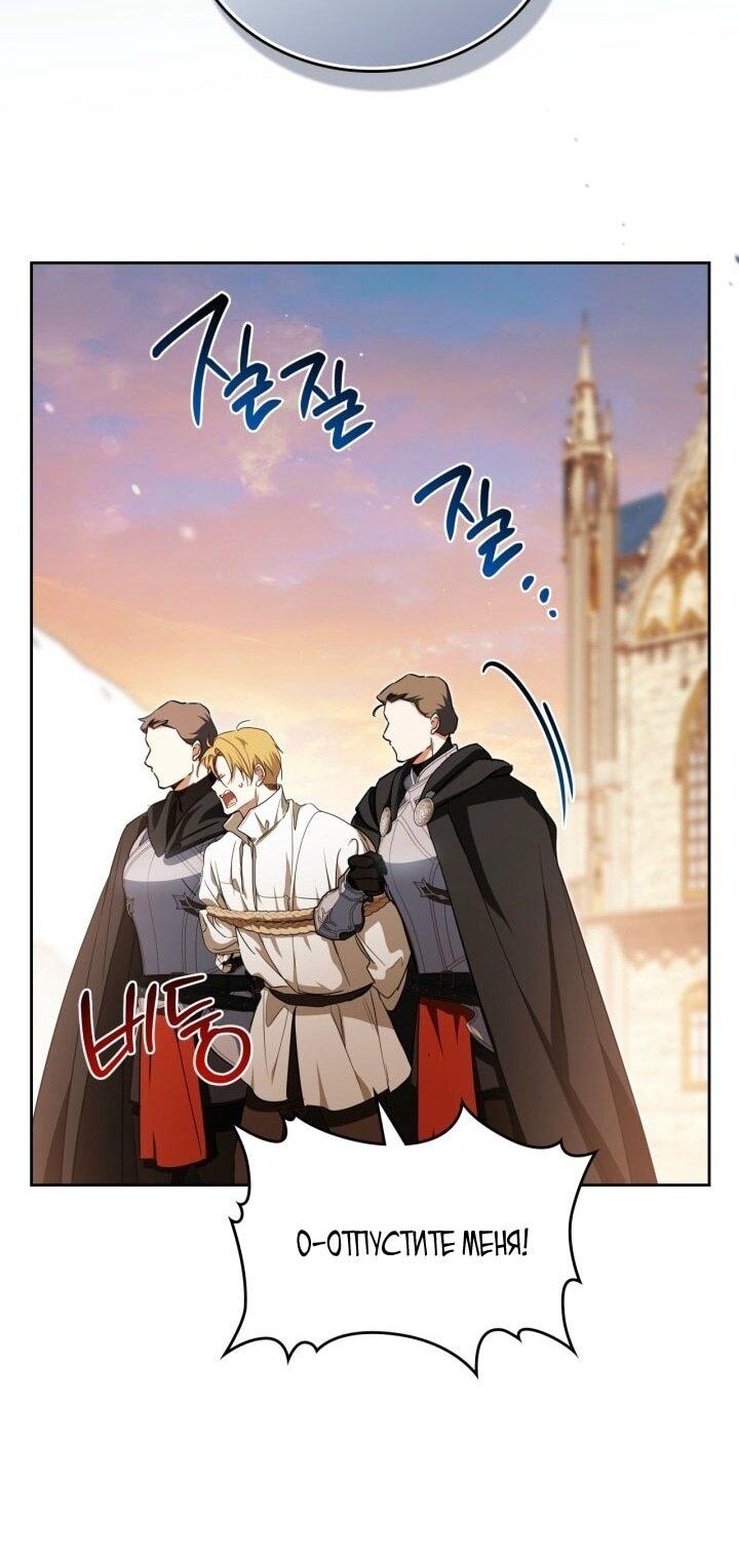 Манга Я стану хозяйкой этой жизни - Глава 201 Страница 16