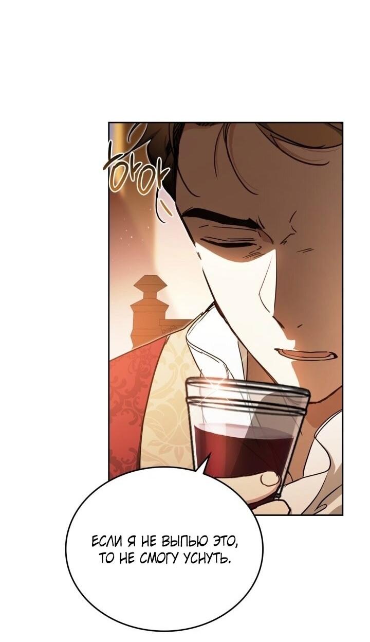 Манга Я стану хозяйкой этой жизни - Глава 201 Страница 39