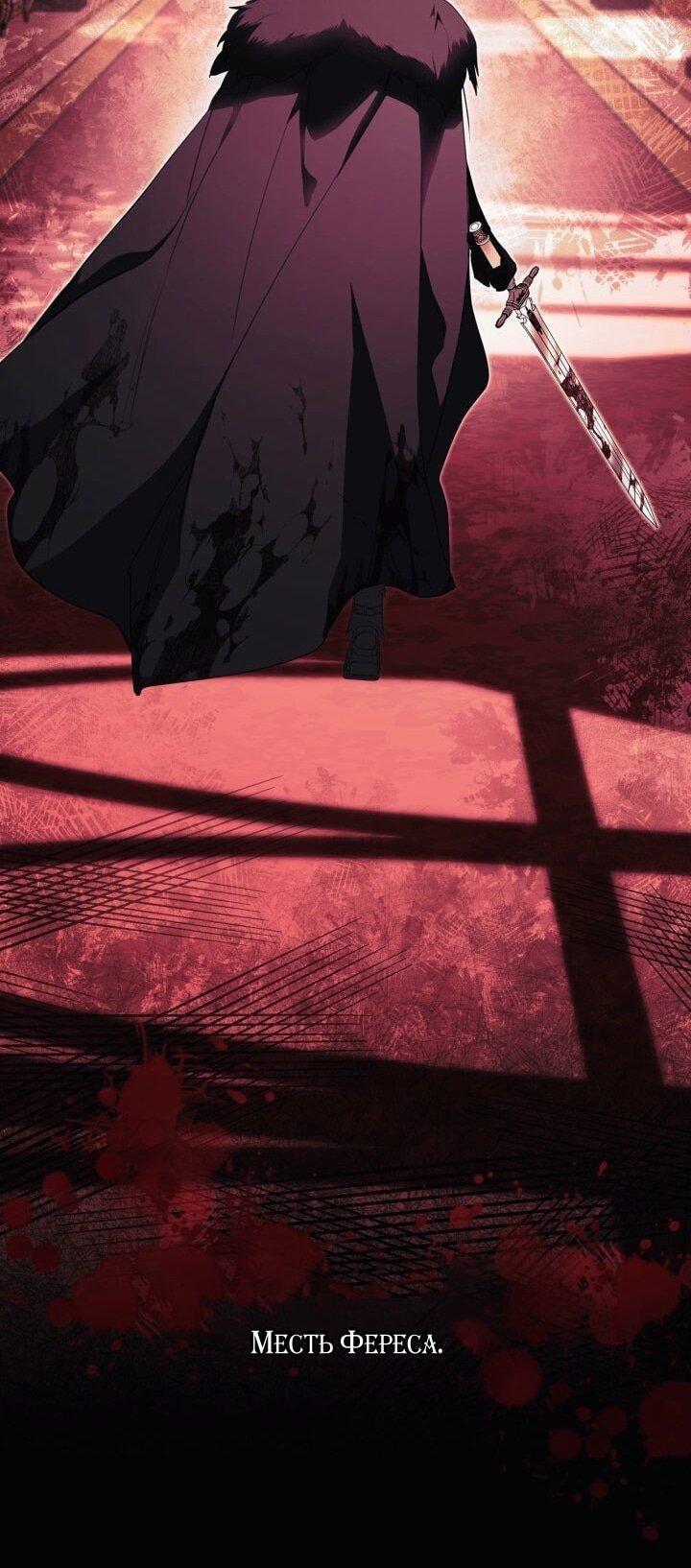 Манга Я стану хозяйкой этой жизни - Глава 201 Страница 31