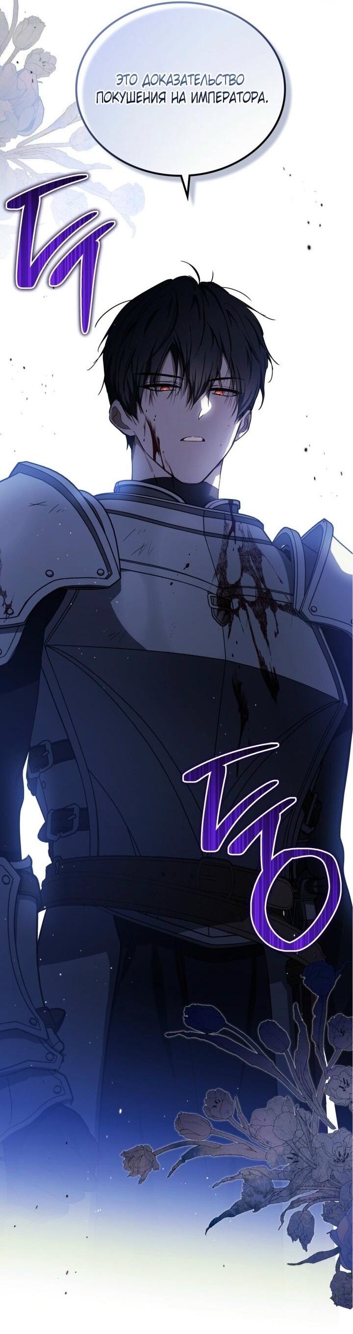 Манга Я стану хозяйкой этой жизни - Глава 201 Страница 3