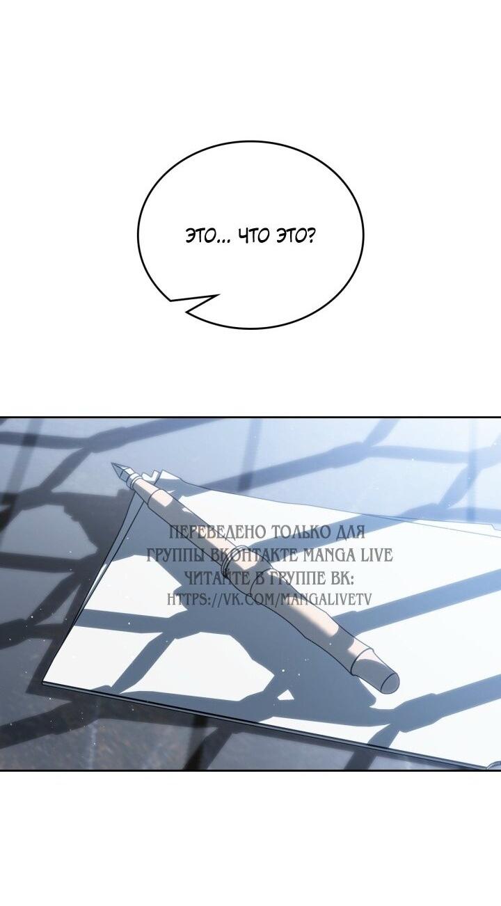 Манга Я стану хозяйкой этой жизни - Глава 203 Страница 68