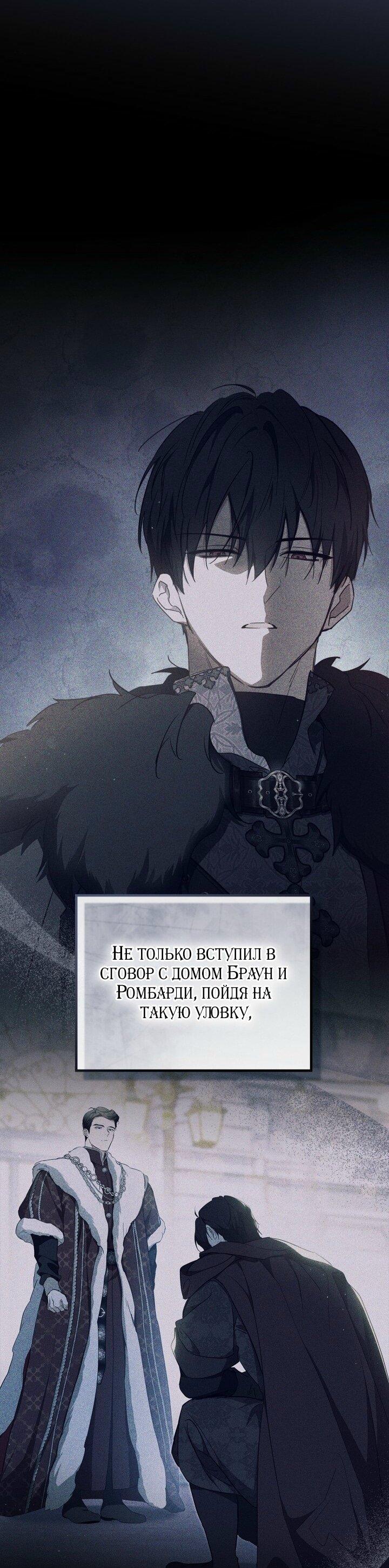 Манга Я стану хозяйкой этой жизни - Глава 203 Страница 25