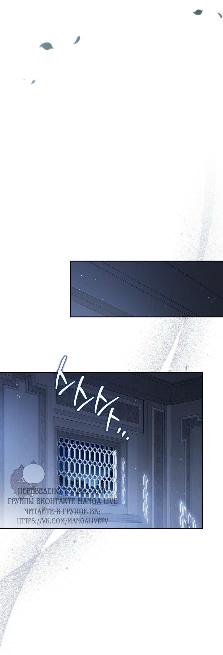 Манга Я стану хозяйкой этой жизни - Глава 203 Страница 48