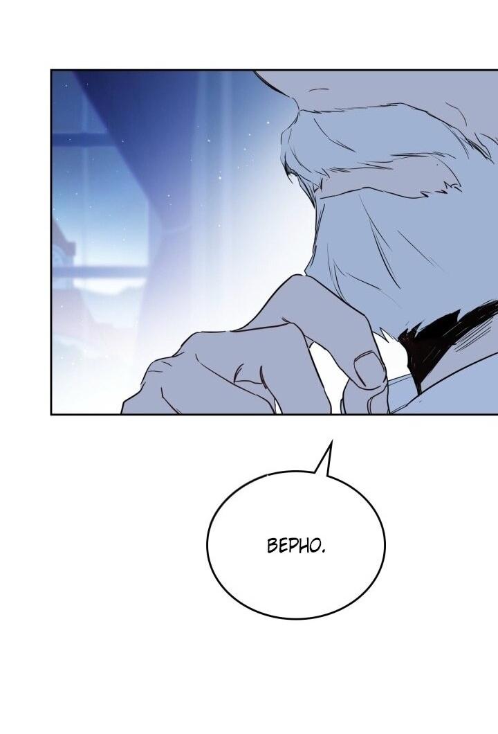 Манга Я стану хозяйкой этой жизни - Глава 203 Страница 15