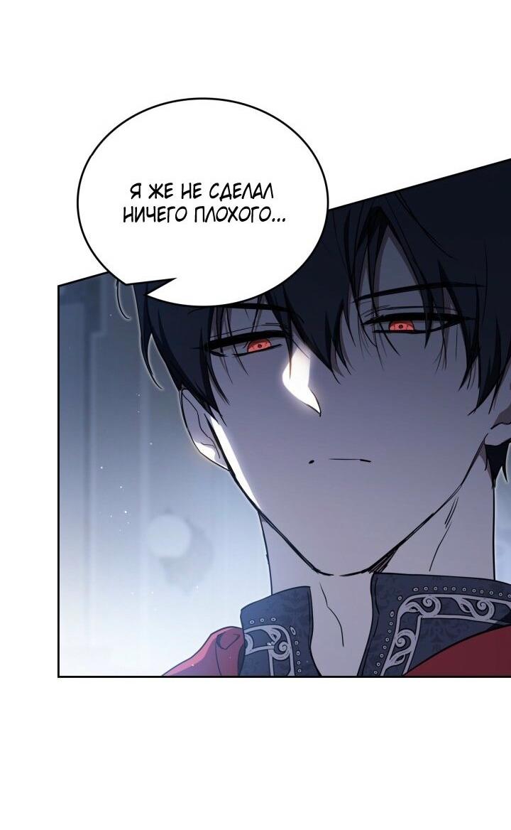 Манга Я стану хозяйкой этой жизни - Глава 203 Страница 53