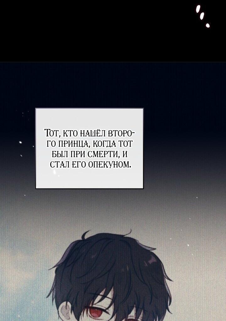 Манга Я стану хозяйкой этой жизни - Глава 203 Страница 34