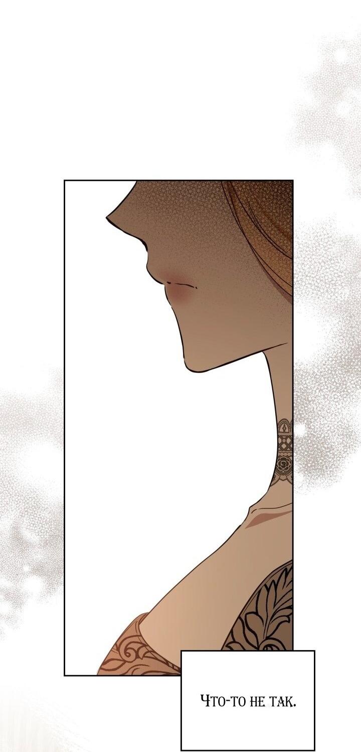 Манга Я стану хозяйкой этой жизни - Глава 203 Страница 32