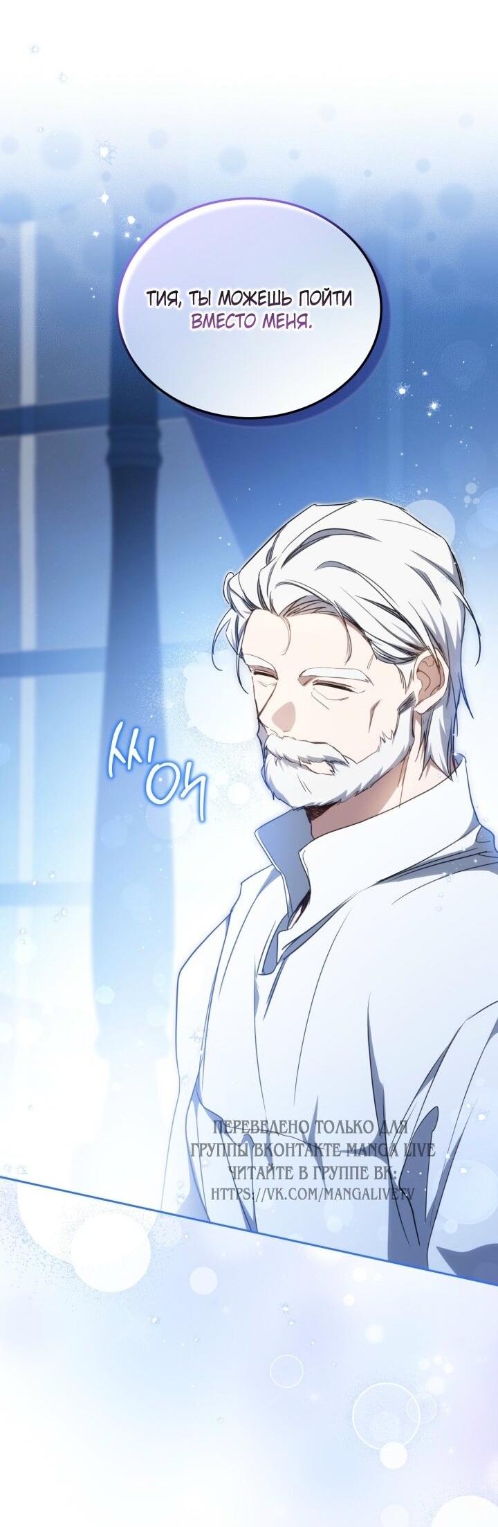 Манга Я стану хозяйкой этой жизни - Глава 203 Страница 16