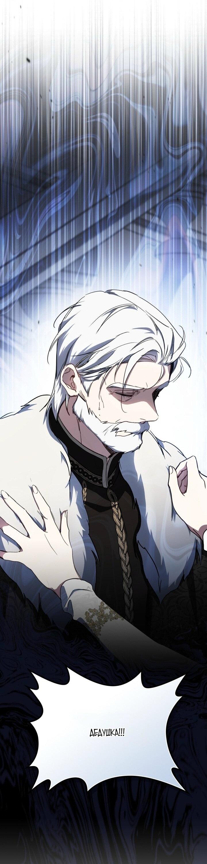 Манга Я стану хозяйкой этой жизни - Глава 203 Страница 2