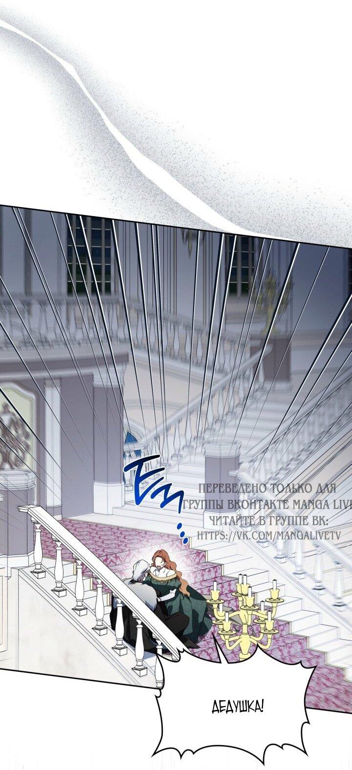 Манга Я стану хозяйкой этой жизни - Глава 203 Страница 1