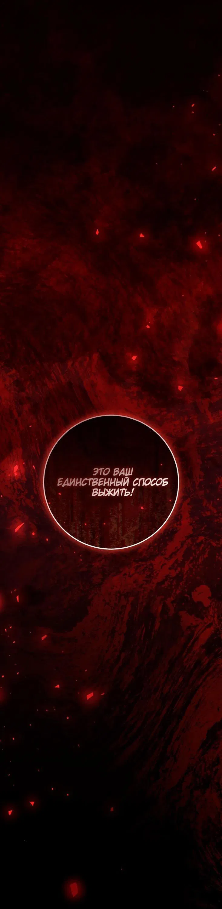 Манга Злодейка-марионетка - Глава 104 Страница 10
