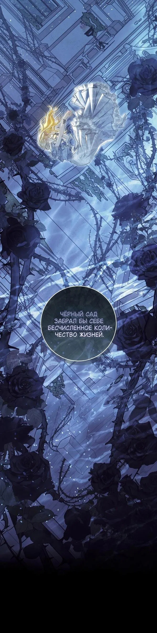 Манга Злодейка-марионетка - Глава 108 Страница 39