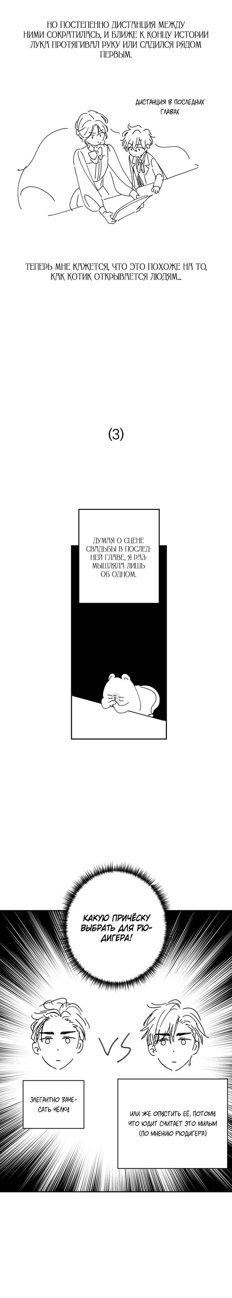 Манга Давайте сменим жанр - Глава 123 Страница 5
