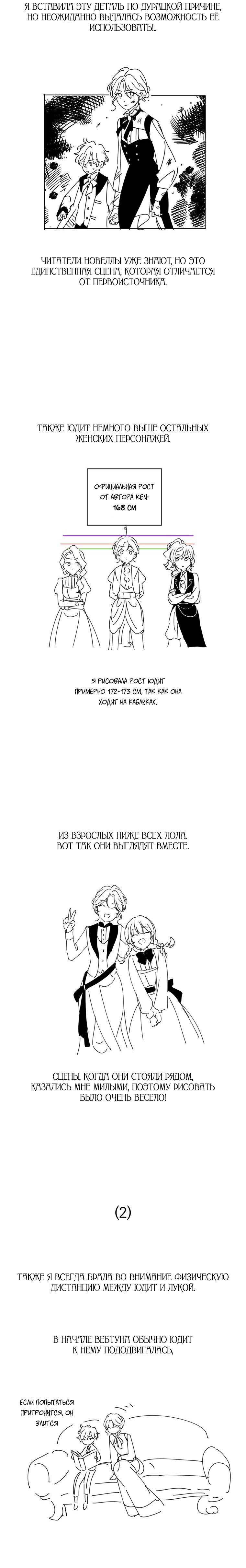 Манга Давайте сменим жанр - Глава 123 Страница 4