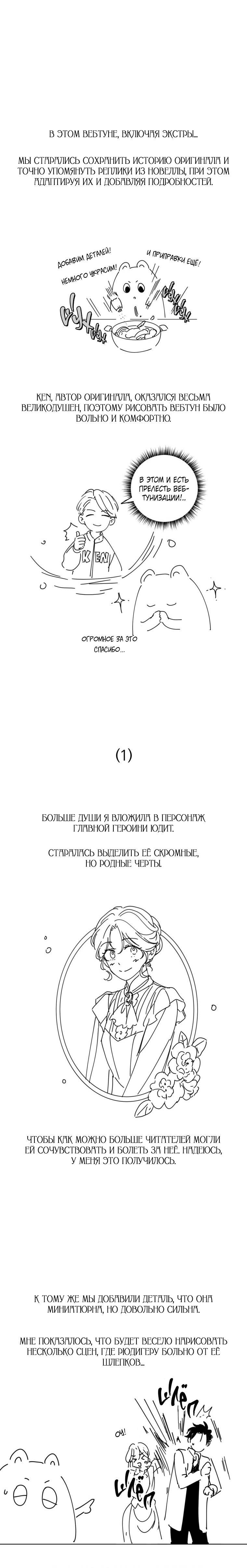 Манга Давайте сменим жанр - Глава 123 Страница 3
