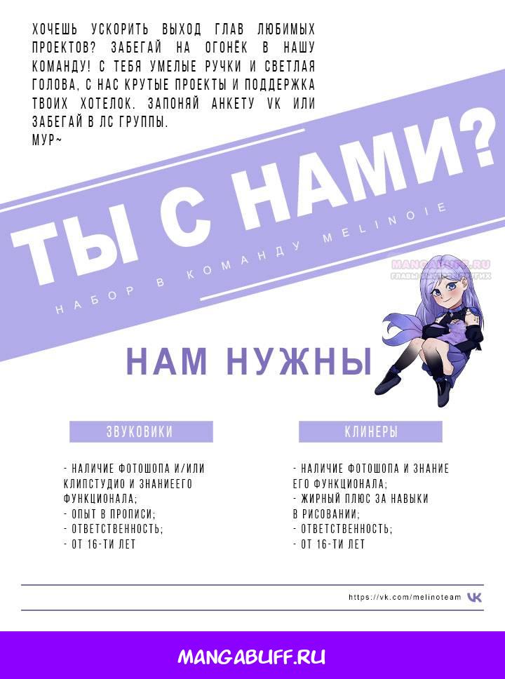 Манга Давайте сменим жанр - Глава 123 Страница 9