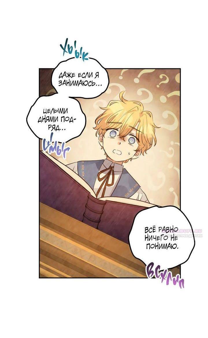 Манга Давайте сменим жанр - Глава 122 Страница 4