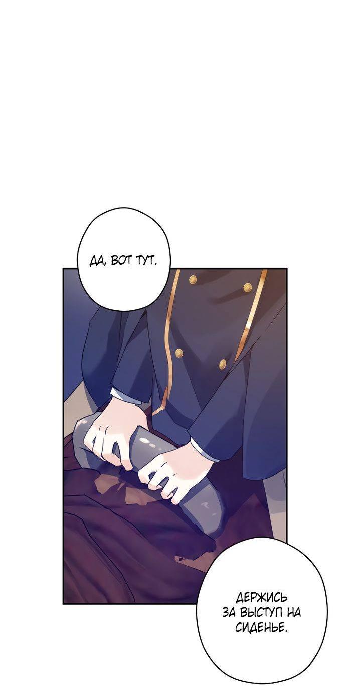 Манга Давайте сменим жанр - Глава 122 Страница 25