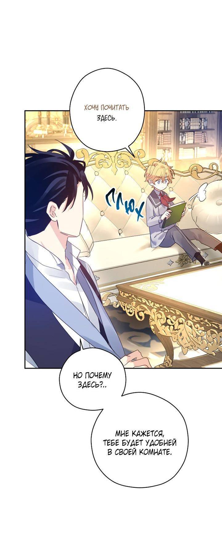 Манга Давайте сменим жанр - Глава 122 Страница 47