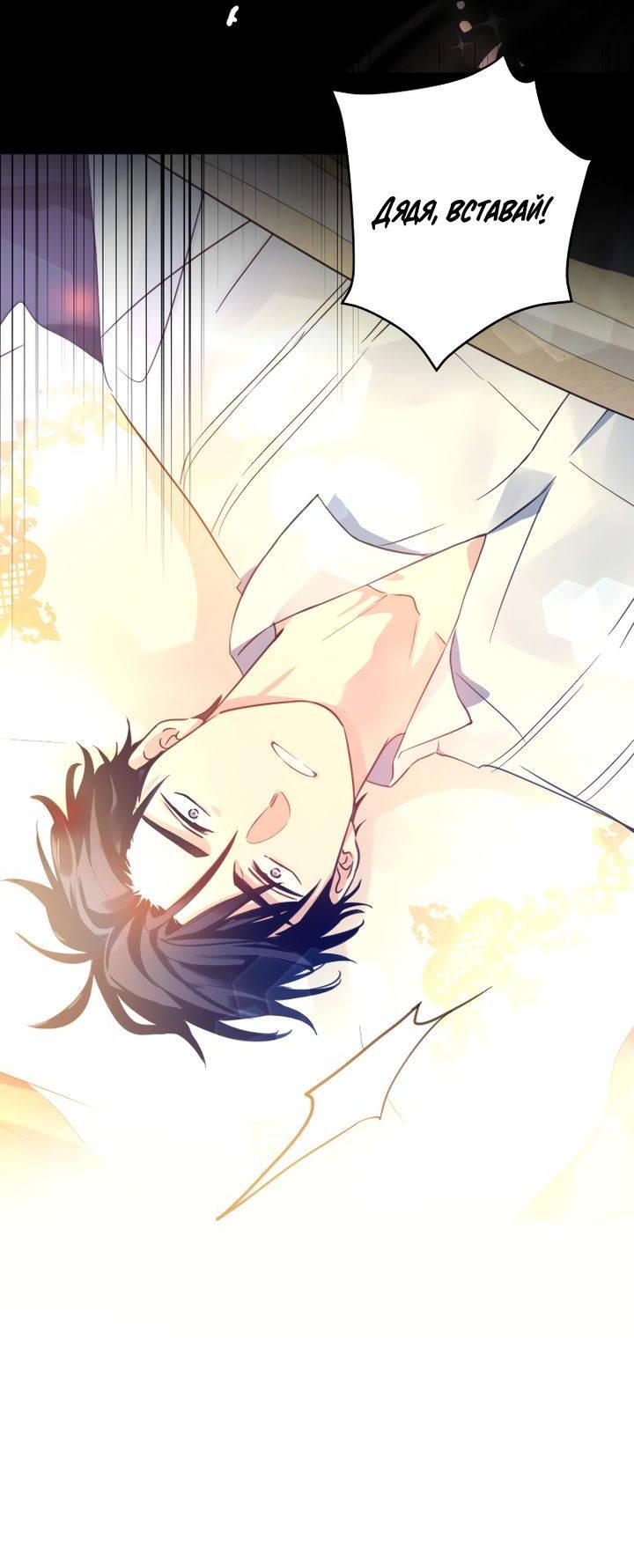 Манга Давайте сменим жанр - Глава 122 Страница 66