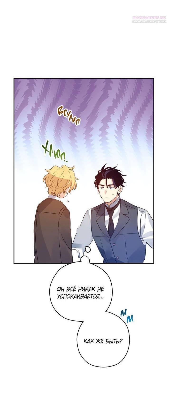 Манга Давайте сменим жанр - Глава 122 Страница 15