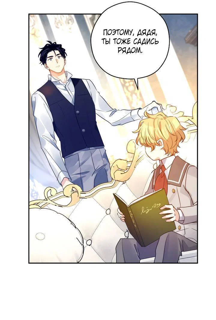 Манга Давайте сменим жанр - Глава 122 Страница 49