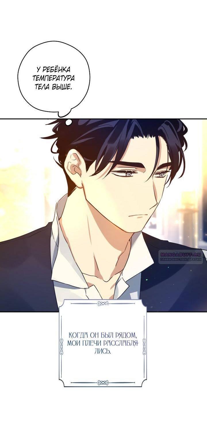 Манга Давайте сменим жанр - Глава 122 Страница 53