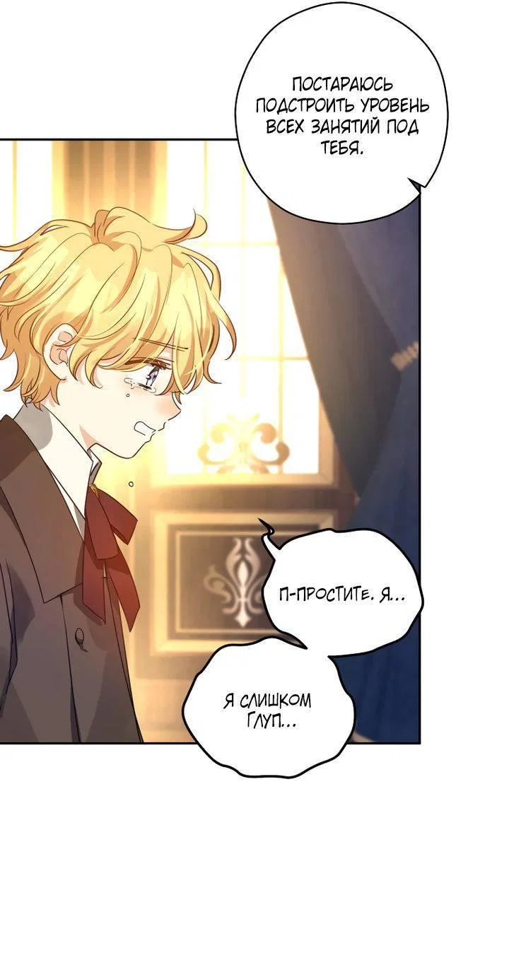 Манга Давайте сменим жанр - Глава 122 Страница 11