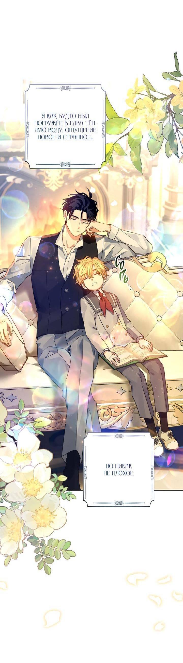 Манга Давайте сменим жанр - Глава 122 Страница 54