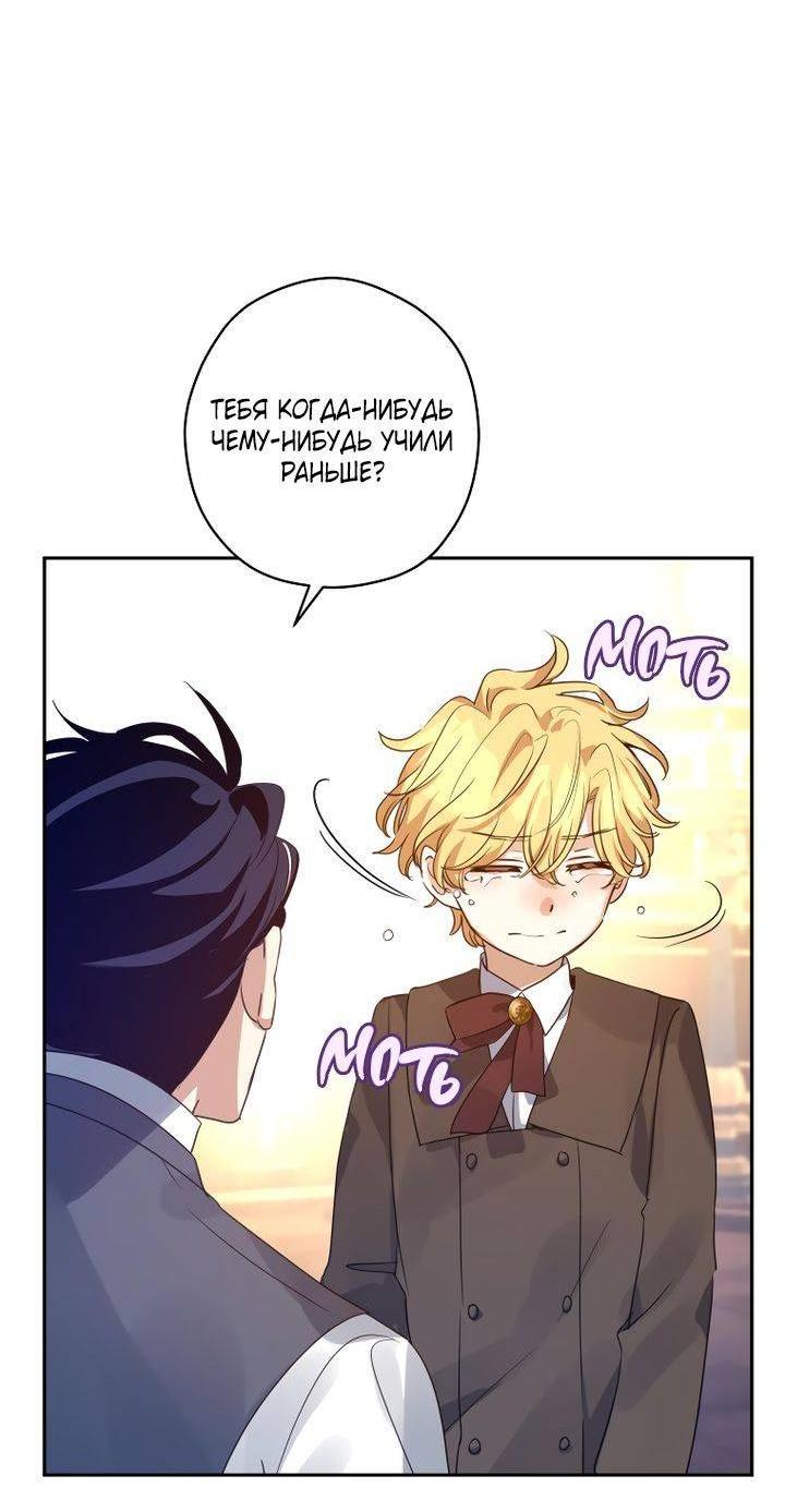 Манга Давайте сменим жанр - Глава 122 Страница 7