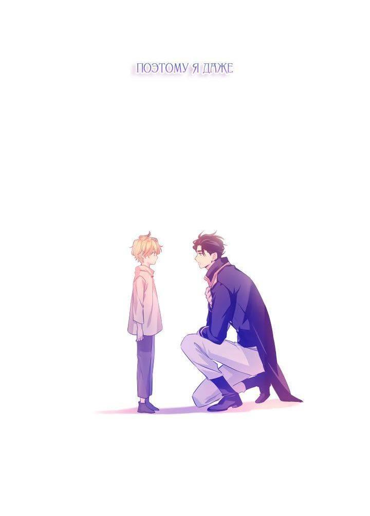 Манга Давайте сменим жанр - Глава 122 Страница 55