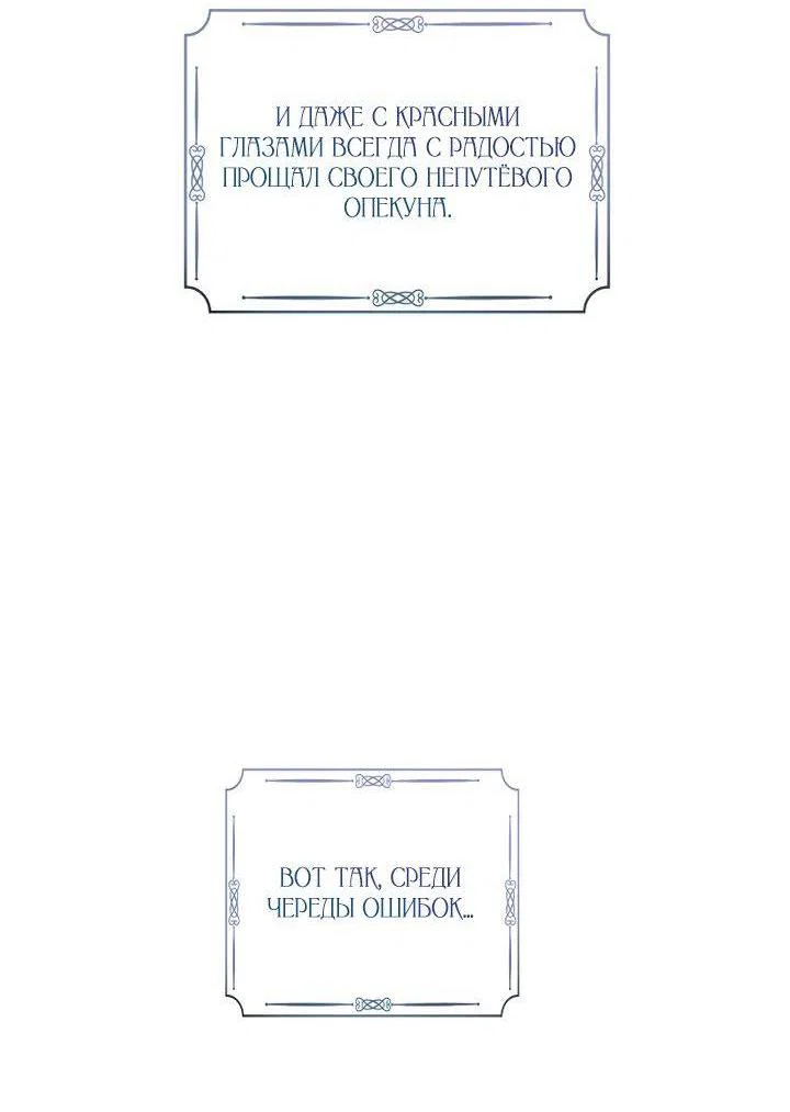 Манга Давайте сменим жанр - Глава 122 Страница 43