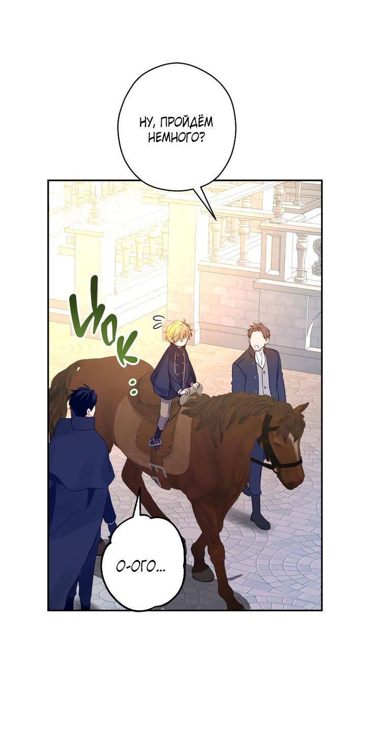 Манга Давайте сменим жанр - Глава 122 Страница 27