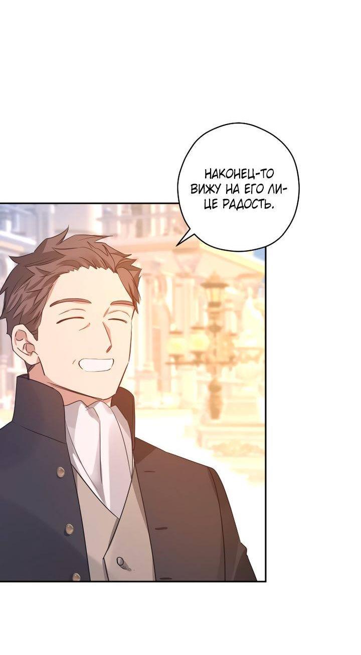 Манга Давайте сменим жанр - Глава 122 Страница 37