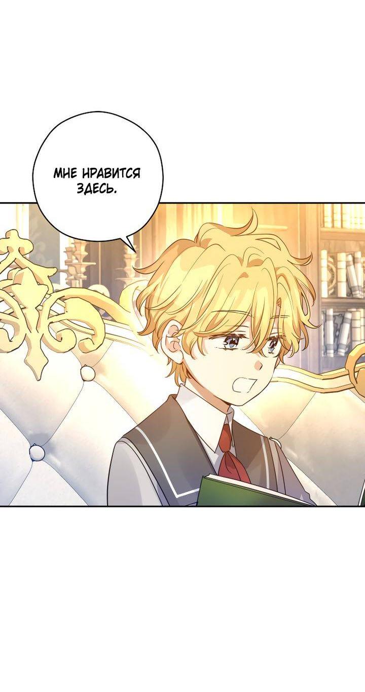 Манга Давайте сменим жанр - Глава 122 Страница 48