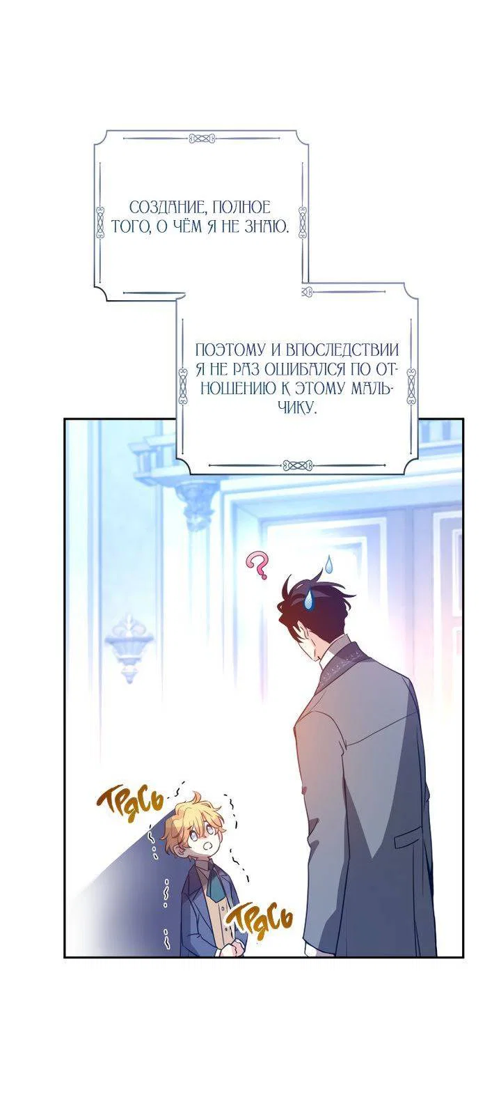 Манга Давайте сменим жанр - Глава 122 Страница 41